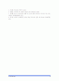 [부모교육A형] 다문화유아를 둔 부모를 위한 부모교육에 관하여 논하시오_다문화가정부모교육_다문화유아부모교육 16페이지