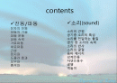 소리(sound) 2페이지