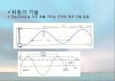 소리(sound) 4페이지
