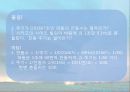 소리(sound) 7페이지