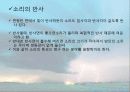 소리(sound) 26페이지