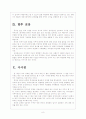 [위안화]위안화 사용의 증가와 기축통화 전망 8페이지