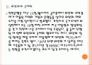 [위안화]위안화 사용의 증가와 기축통화 전망 PPT자료 7페이지