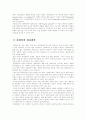 (법과사회A형)법사회학을 법학과 사회학에 비교하여 설명 2페이지