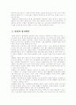 (법과사회A형)법사회학을 법학과 사회학에 비교하여 설명 3페이지