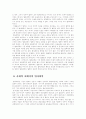 (법과사회A형)법사회학을 법학과 사회학에 비교하여 설명 7페이지