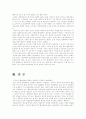 (법과사회A형)법사회학을 법학과 사회학에 비교하여 설명 8페이지