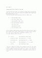 (영어문장구조의이해C형)동사 force와 believe 문장의 심층구조를 (65b)와 (65c)로 설정하는 근거를 자세히 설명 2페이지