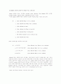 (영어문장구조의이해C형)동사 force와 believe 문장의 심층구조를 (65b)와 (65c)로 설정하는 근거를 자세히 설명 4페이지