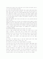 일본+환율+번역본 앤화 Endaka nissan 해석 선문대 국제경영 2페이지