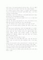 일본+환율+번역본 앤화 Endaka nissan 해석 선문대 국제경영 3페이지