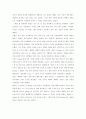 일본+환율+번역본 앤화 Endaka nissan 해석 선문대 국제경영 4페이지