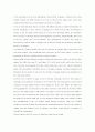 일본+환율+번역본 앤화 Endaka nissan 해석 선문대 국제경영 6페이지
