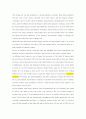 일본+환율+번역본 앤화 Endaka nissan 해석 선문대 국제경영 7페이지
