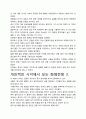 [A+평가자료]화폐전쟁 3 독후감 서평, 개인적인 감상과 느낀 점과 교훈은 무엇인가?. 3페이지