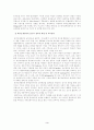 (유아교육과정)유아교육 프로그램 비교 설명 - (몬테소리 프로그램과 레지오 에밀리아 교육 프로그램의 이론적 배경, 교육목표 및 내용, 방법 등을 중심으로) 4페이지