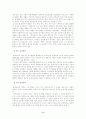 (유아교육과정)유아교육 프로그램 비교 설명 - (몬테소리 프로그램과 레지오 에밀리아 교육 프로그램의 이론적 배경, 교육목표 및 내용, 방법 등을 중심으로) 7페이지