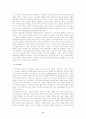 (유아교육과정)유아교육 프로그램 비교 설명 - (몬테소리 프로그램과 레지오 에밀리아 교육 프로그램의 이론적 배경, 교육목표 및 내용, 방법 등을 중심으로) 9페이지