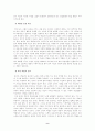 (유아교육과정)유아교육 프로그램 비교 설명 - (몬테소리 프로그램과 레지오 에밀리아 교육 프로그램의 이론적 배경, 교육목표 및 내용, 방법 등을 중심으로) 10페이지