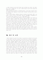 (유아교육과정)유아교육 프로그램 비교 설명 - (몬테소리 프로그램과 레지오 에밀리아 교육 프로그램의 이론적 배경, 교육목표 및 내용, 방법 등을 중심으로) 15페이지