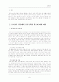 (교육공학)교육공학에 대한 교육공학자들의 정의를 참고하여 개인적 정의를 내리고, 교육공학의 주요 영역과, 유아교육 현장 적용에 대한 자신의 의견 제시 8페이지