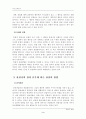 (유아교육평가B형)유아교육현장에서 관찰을 사용할 경우 어떤 방법들을 사용할 수 있는지 논의 4페이지