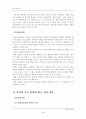 (유아교육평가B형)유아교육현장에서 관찰을 사용할 경우 어떤 방법들을 사용할 수 있는지 논의 5페이지