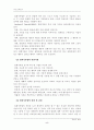 (유아교육평가B형)유아교육현장에서 관찰을 사용할 경우 어떤 방법들을 사용할 수 있는지 논의 6페이지