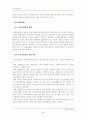 (유아교육평가B형)유아교육현장에서 관찰을 사용할 경우 어떤 방법들을 사용할 수 있는지 논의 7페이지