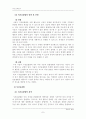 (유아교육평가B형)유아교육현장에서 관찰을 사용할 경우 어떤 방법들을 사용할 수 있는지 논의 8페이지