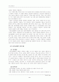 (유아교육평가B형)유아교육현장에서 관찰을 사용할 경우 어떤 방법들을 사용할 수 있는지 논의 9페이지