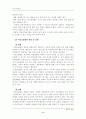 (유아교육평가B형)유아교육현장에서 관찰을 사용할 경우 어떤 방법들을 사용할 수 있는지 논의 10페이지