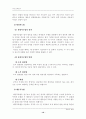 (유아교육평가B형)유아교육현장에서 관찰을 사용할 경우 어떤 방법들을 사용할 수 있는지 논의 11페이지