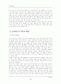 (아동생활지도D형)다양한 음악치료의 이론을 설명하고, 음악치료의 접근방법 및 음악치료의 모델에 관하여 4페이지