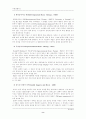 (아동생활지도D형)다양한 음악치료의 이론을 설명하고, 음악치료의 접근방법 및 음악치료의 모델에 관하여 9페이지