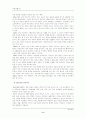 (아동생활지도D형)다양한 음악치료의 이론을 설명하고, 음악치료의 접근방법 및 음악치료의 모델에 관하여 10페이지