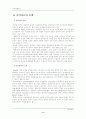 (아동생활지도D형)다양한 음악치료의 이론을 설명하고, 음악치료의 접근방법 및 음악치료의 모델에 관하여 12페이지