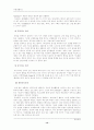 (아동생활지도D형)다양한 음악치료의 이론을 설명하고, 음악치료의 접근방법 및 음악치료의 모델에 관하여 15페이지