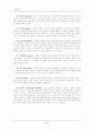 (교육공학)교육공학에 대한 교육공학자들의 정의를 참고한 개인적 정의와 교육공학의 주요영역 및 유아교육 현장에서의 적용 방안에 대한 개인적 의견 7페이지