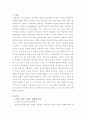 부모가 가질 수 있는 문화적 특성들에는 어떤 것들이 있으며 이러한 특성들이 자녀양육의 방식을 결정할 수 있는 가능성에 대해 논하시오 2페이지