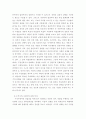 부모가 가질 수 있는 문화적 특성들에는 어떤 것들이 있으며 이러한 특성들이 자녀양육의 방식을 결정할 수 있는 가능성에 대해 논하시오 3페이지