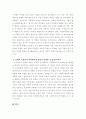 부모가 가질 수 있는 문화적 특성들에는 어떤 것들이 있으며 이러한 특성들이 자녀양육의 방식을 결정할 수 있는 가능성에 대해 논하시오 4페이지