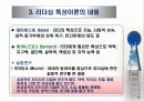 리더십 특성이론의 내용과 평가 9페이지