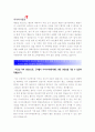 [아시아나항공국제선캐빈승무원자기소개서] 아시아나항공국제선객실승무원자기소개서 합격예문+[면접기출문제]_아시아나항공국제선캐빈승무원자기소개서샘플_아시아나항공국제선객실승무원자기소개서예제 2페이지