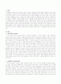 가정폭력 피해 아동을 히해하고 돕기 위해서 본인이 판단하기에 가장 적합하다고 생각하는 이론을 하나 택하여 간략히 설명하고 선택한 이론을 토대로 개입방안에 대해 논하시오 2페이지