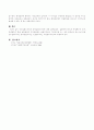 순수실험디자인과 유사실험디자인에 대해 논하시오 4페이지