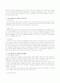 기초노령연금(기초노령연금법)과 노령연금(국민연금법)의 비교 분석 4페이지