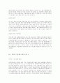 [2012년 상반기 수협은행] 공채 서류전형 합격 자기소개서 2페이지