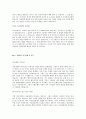[2012년 상반기 수협은행] 공채 서류전형 합격 자기소개서 3페이지