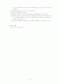 세포질분열 5페이지